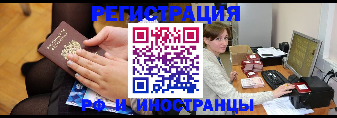 прописка паспорт в Калязине