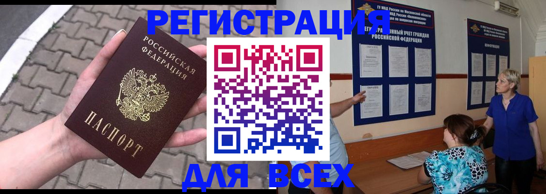 прописка в Калязине