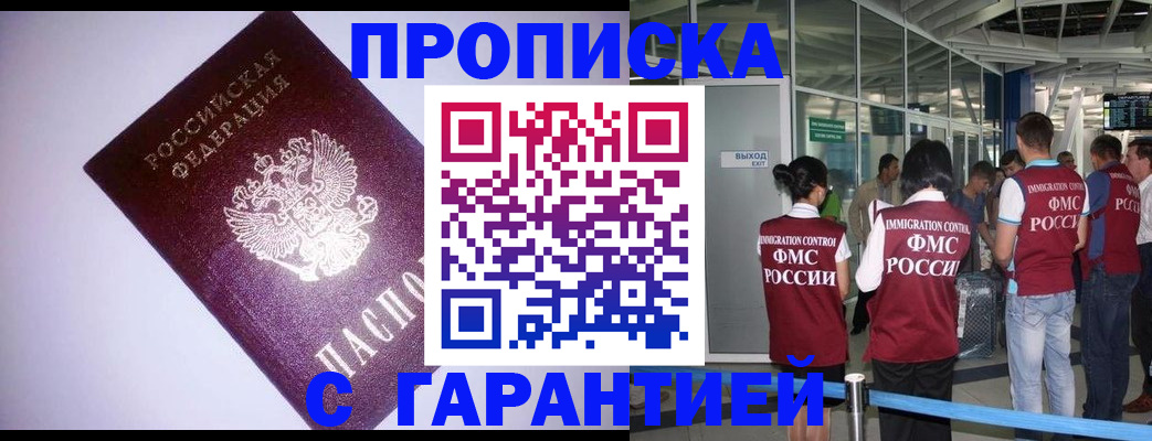 прописка для работы в Калязине