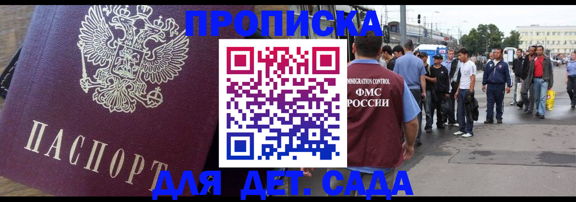 прописка ребенка в Калязине