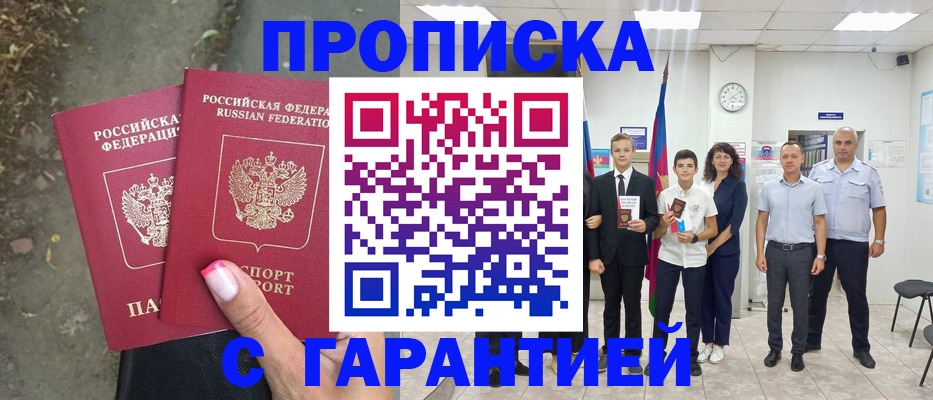 прописка штамп в Калязине