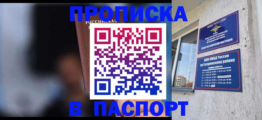 временная регистрация для всех в Калязине