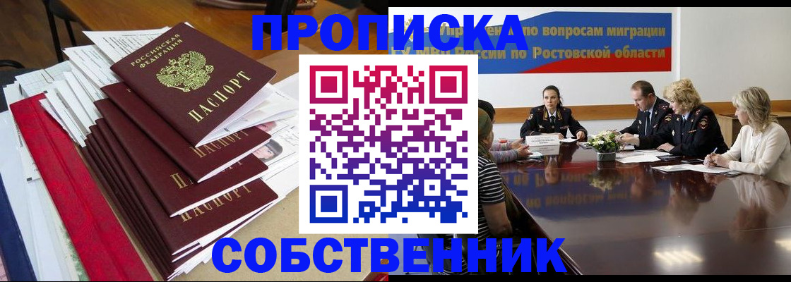 прописка паспорт в Калязине