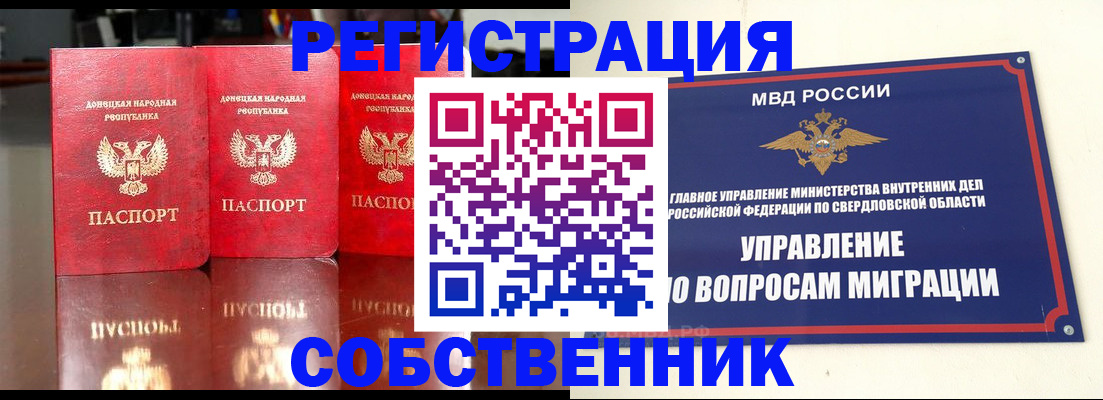 временная регистрация недорого в Калязине