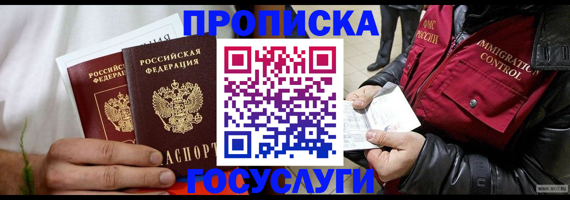 временная регистрация госуслуги в Калязине