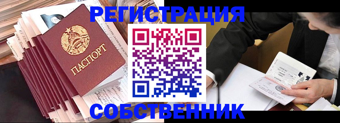 временная регистрация в Калязине